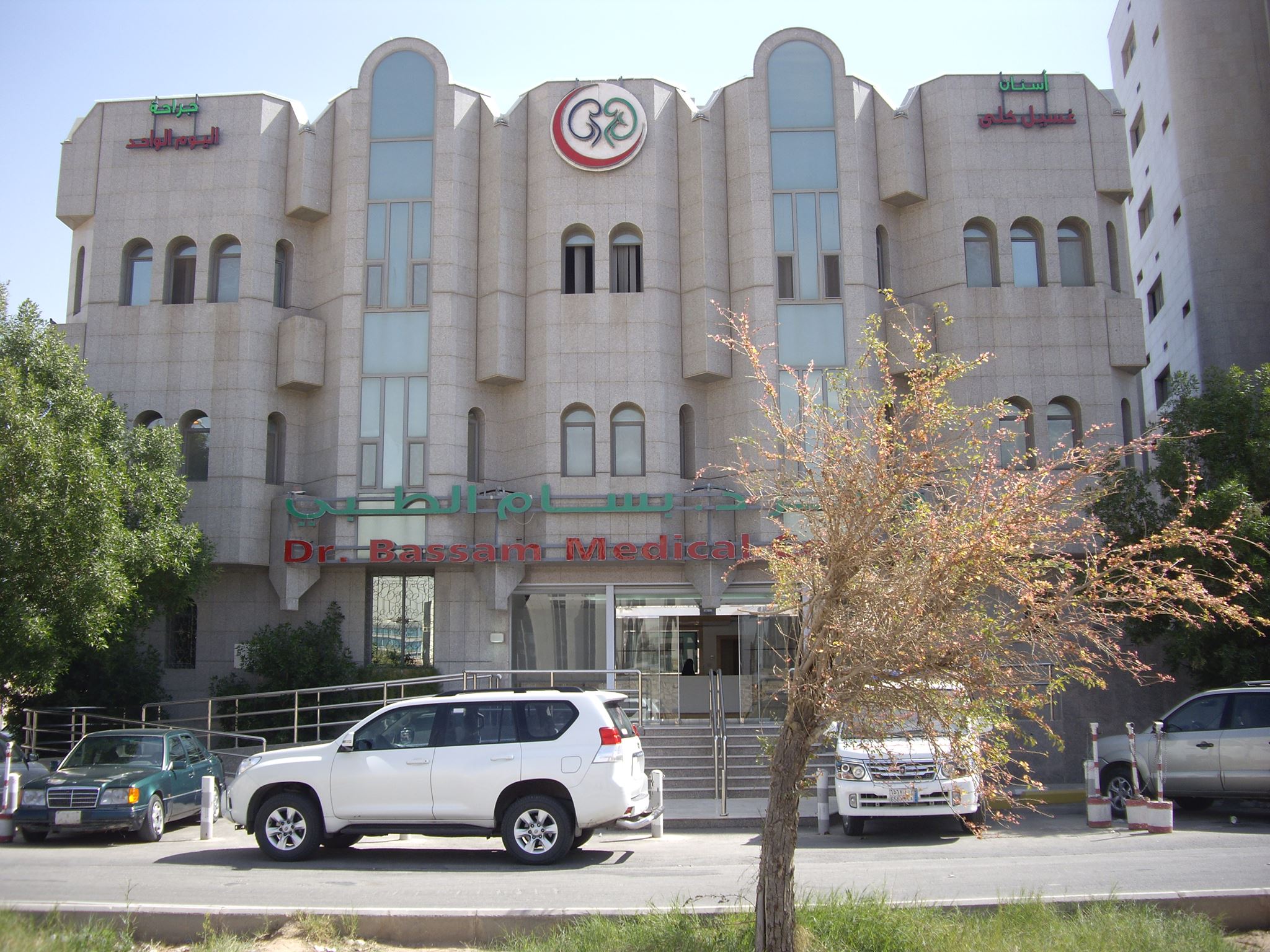 Dr. Bassam Medical Center furnished medical interior